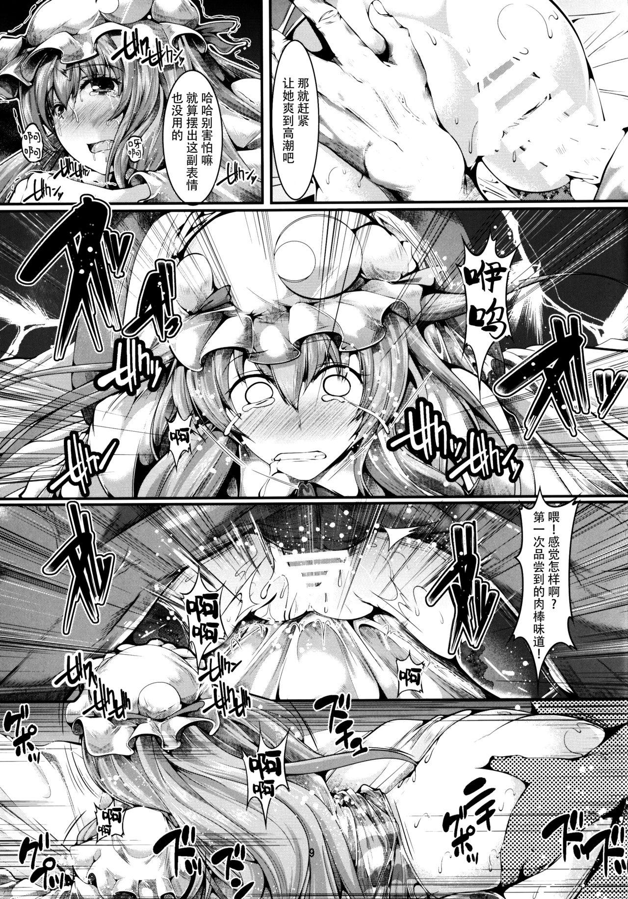 Deflowered NO! NO! KNOWLEDGE! - Touhou project Cream Pie - Page 8