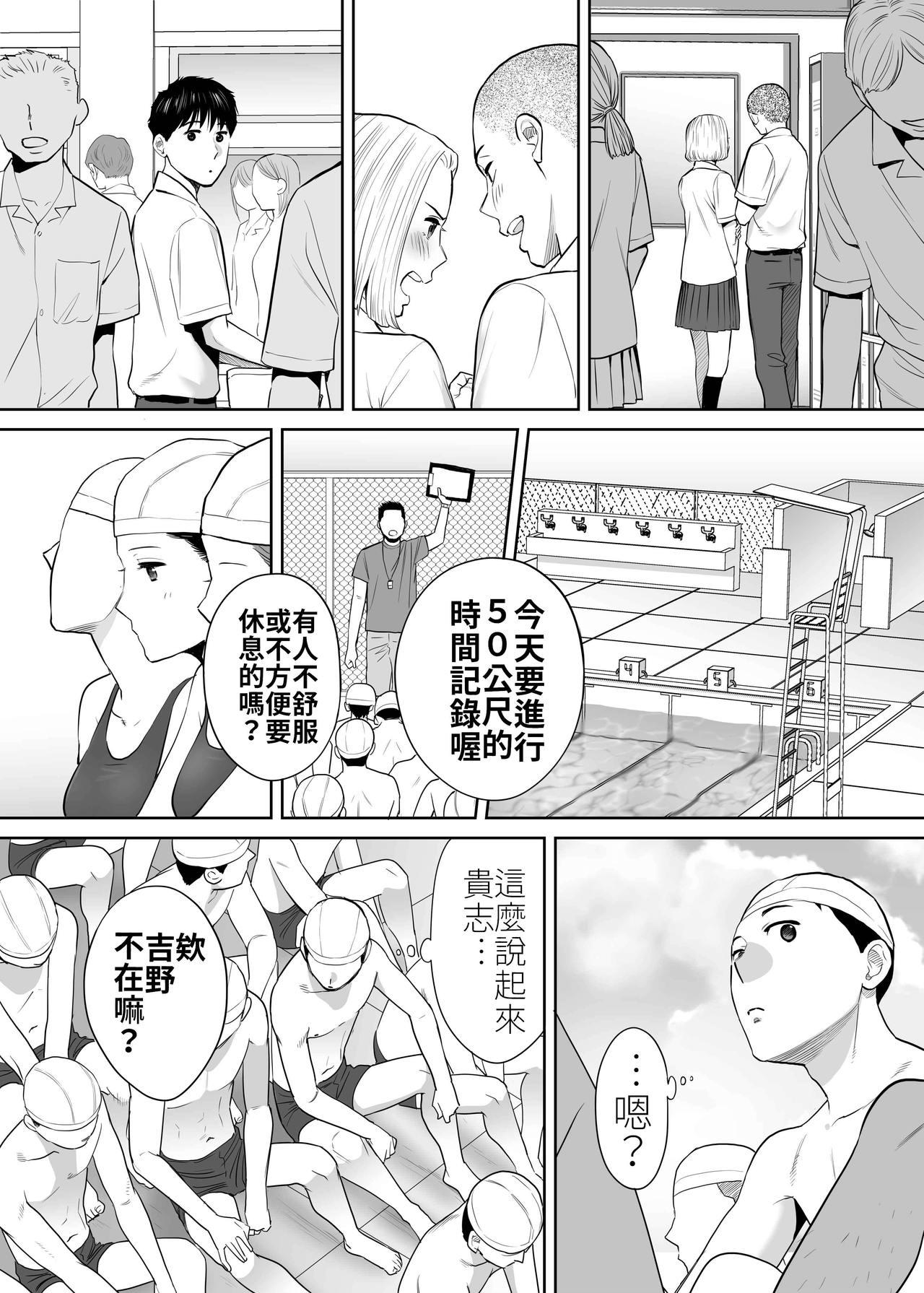 Compilation Karami Zakari vol. 2 | 醒時同交歡 vol. 2 - Original Perrito - Page 8