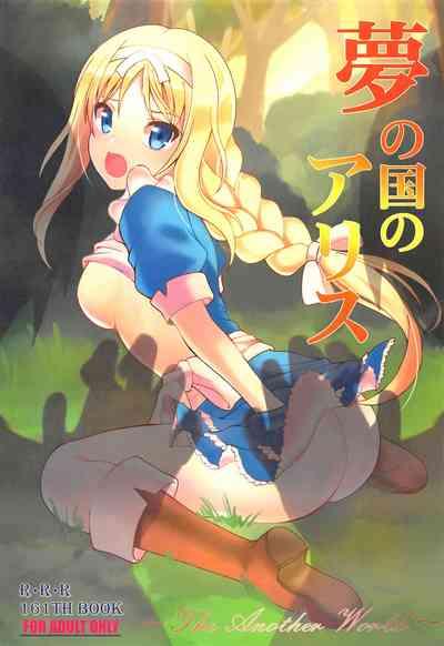 Yume no Kuni no Alice 1