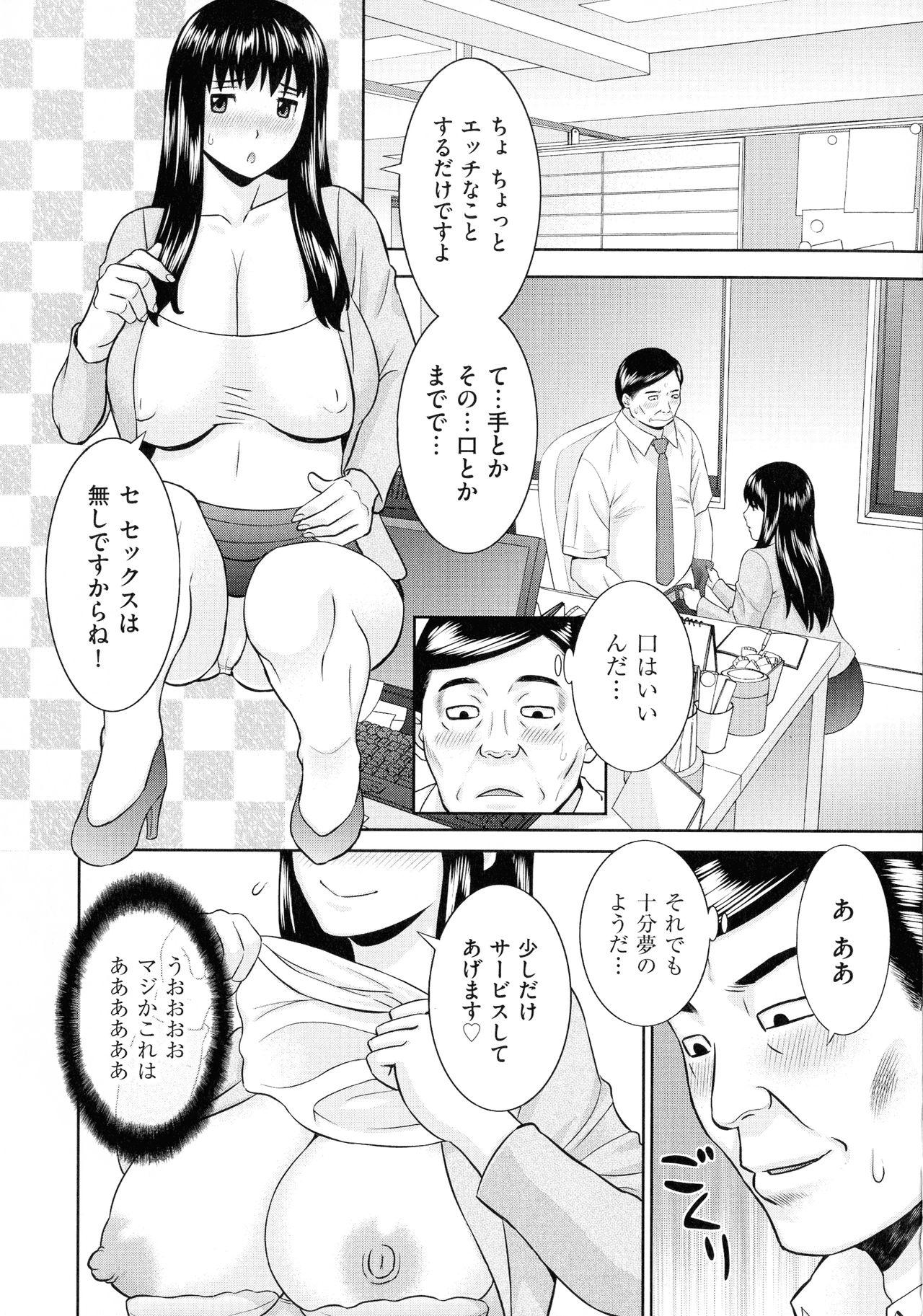 Tennen Torokeru Hatsujozuma 174