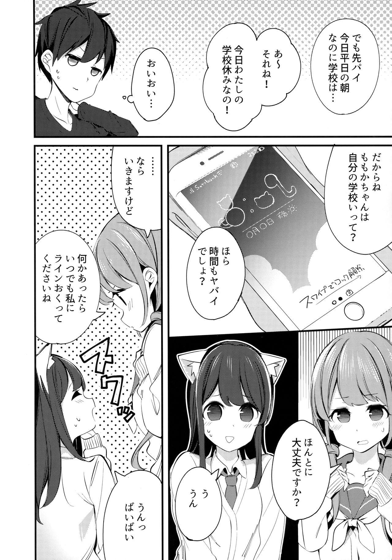 Cam Imouto ga Neko ni Natteimashita. 3 - Original Gay Doctor - Page 11