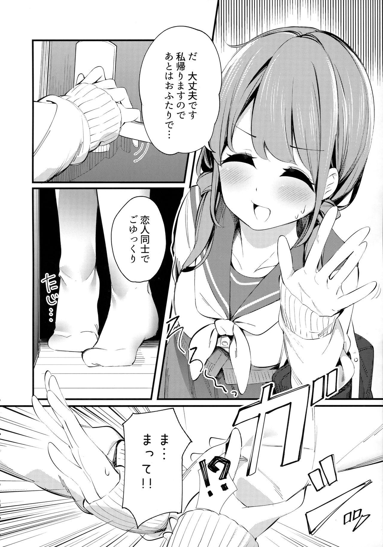 Cam Imouto ga Neko ni Natteimashita. 3 - Original Gay Doctor - Page 5