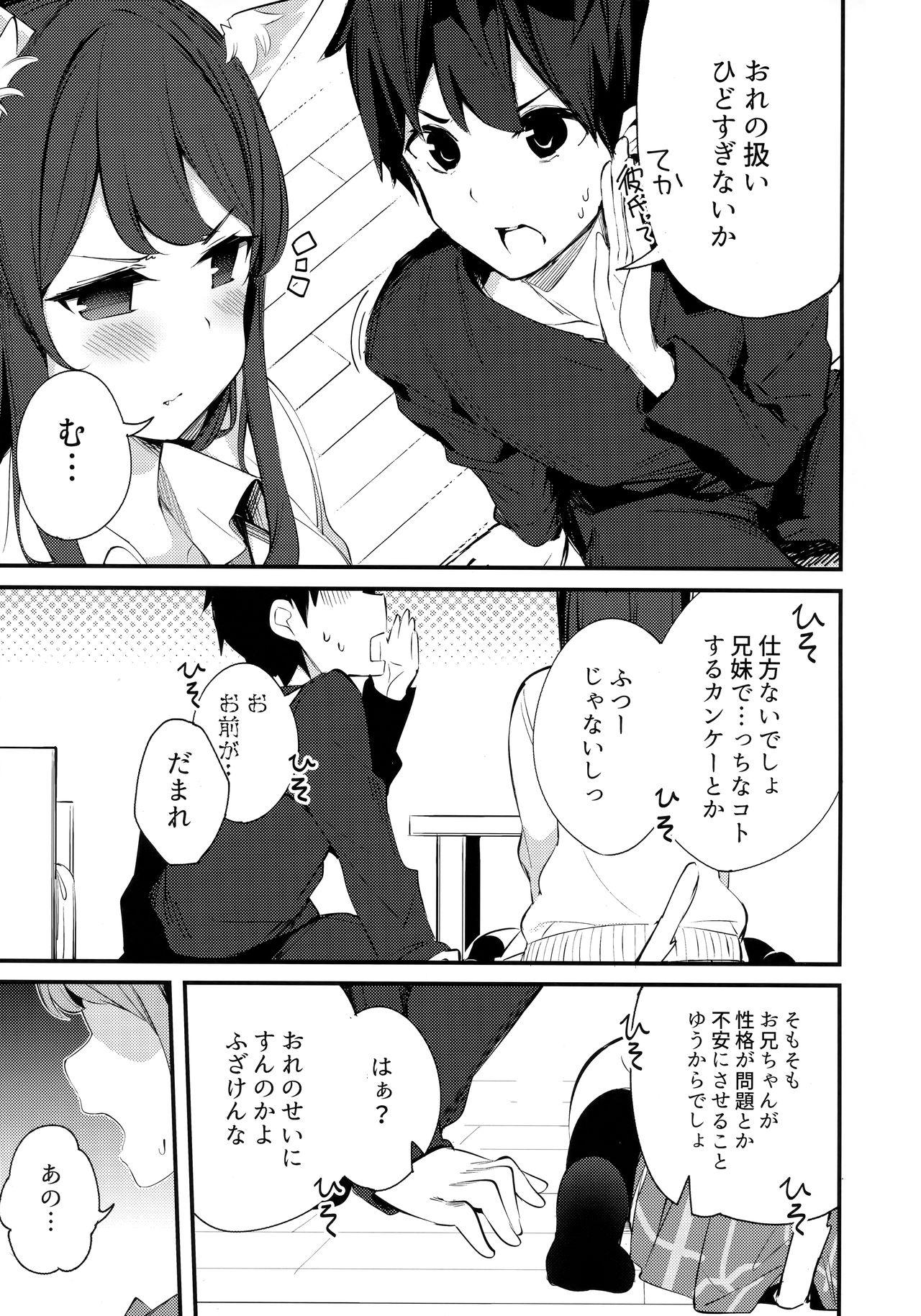 Pissing Imouto ga Neko ni Natteimashita. 3 - Original Lez - Page 8
