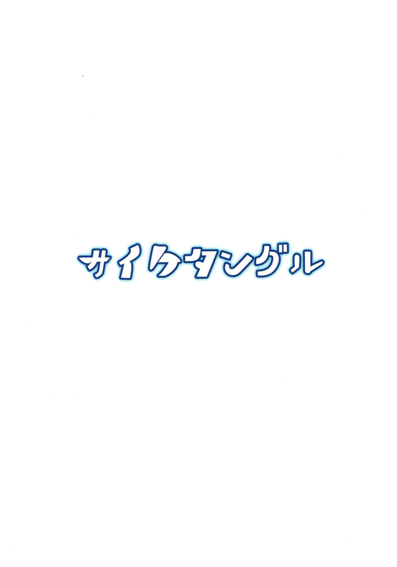 Hakeguchi Orin-chan! | Outlet for Desire: Orin! 25