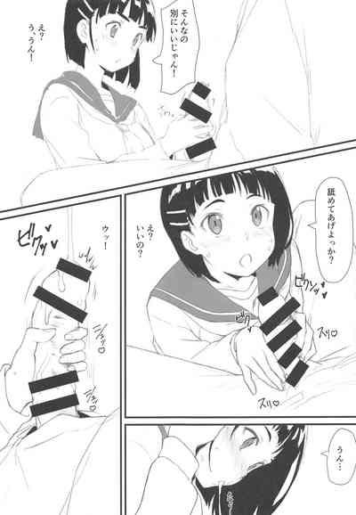 Suguha to Oji-san 5