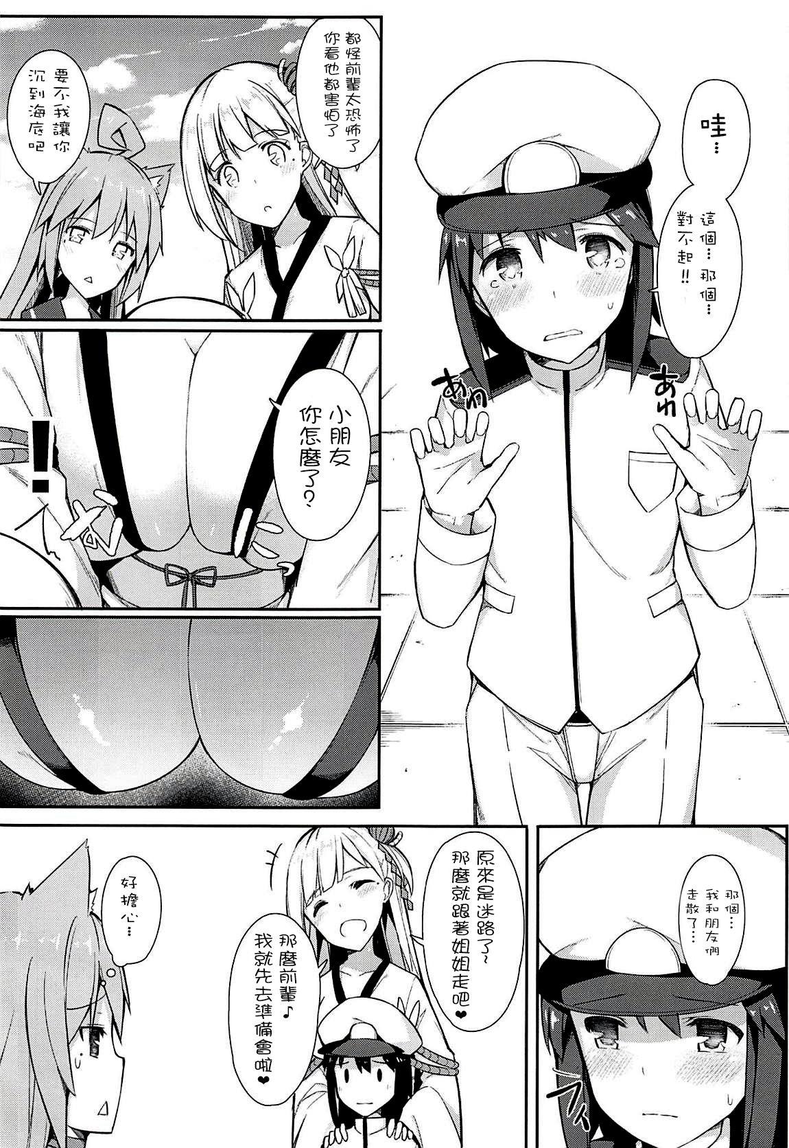 Ameture Porn Boku Shoukaku Cos no Onee-chan de Doutei Sotsugyou Shimashita - Azur lane Hetero - Page 5