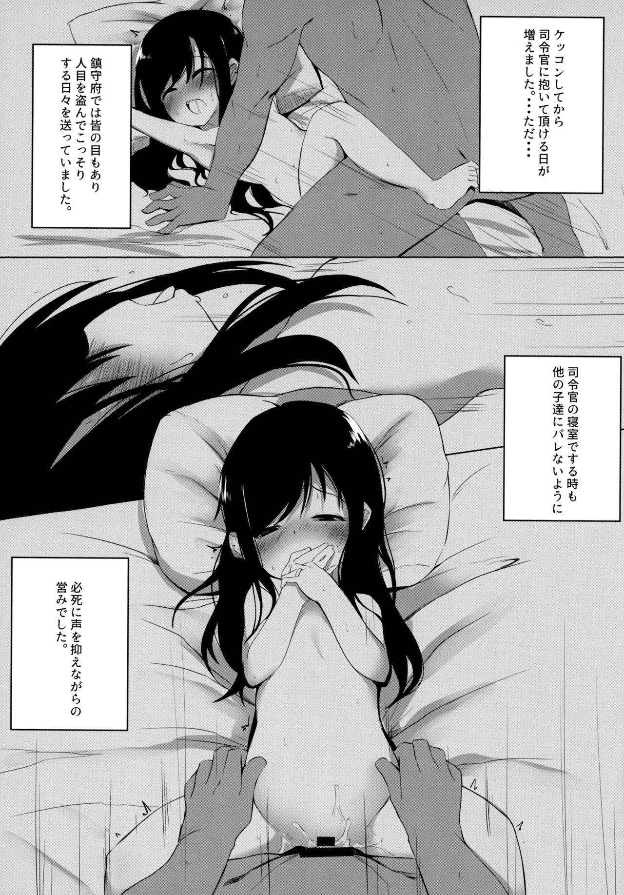 Sister Futarikiri dakara... - Kantai collection English - Page 4