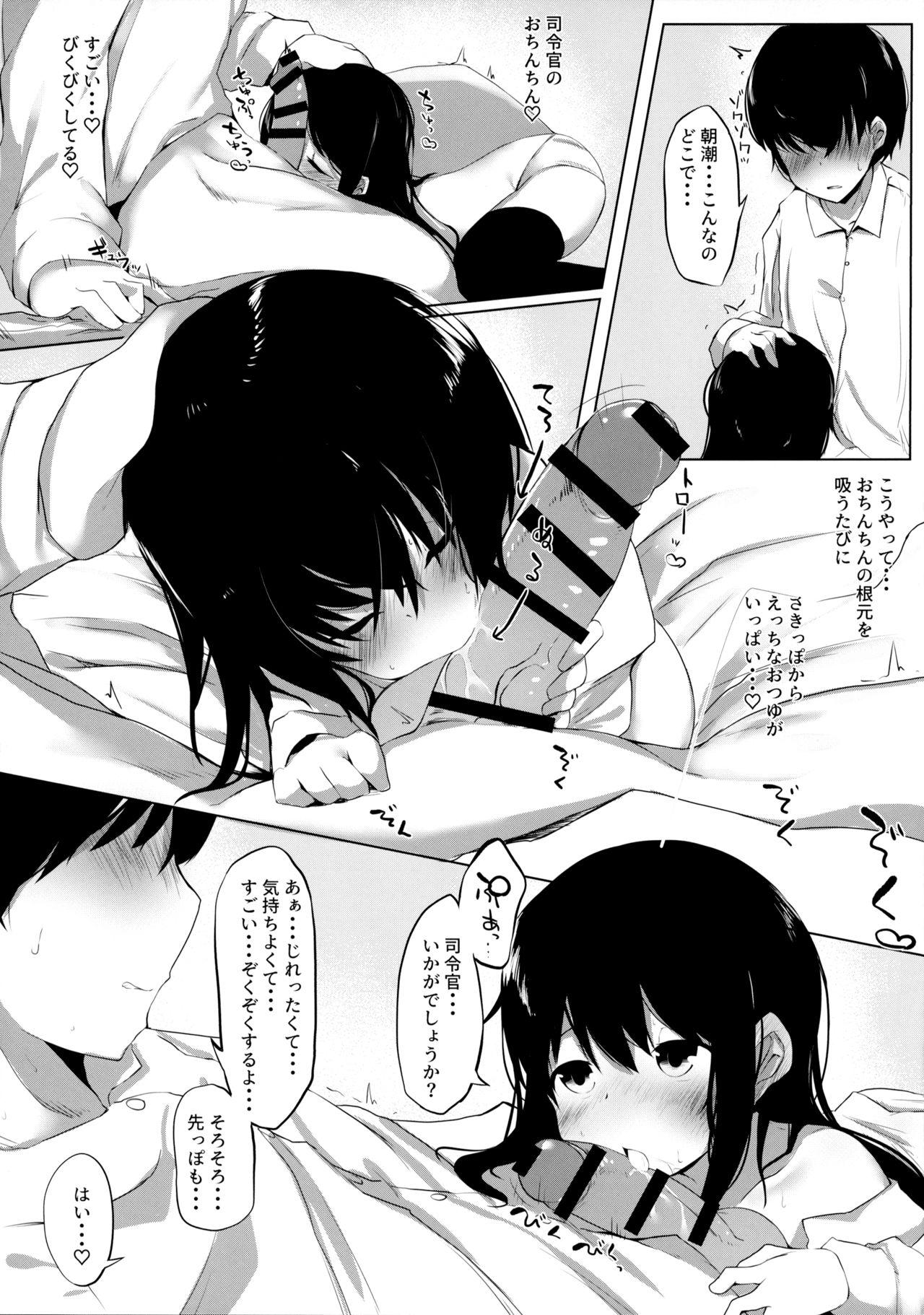 Throat Futarikiri dakara... - Kantai collection Asiansex - Page 8