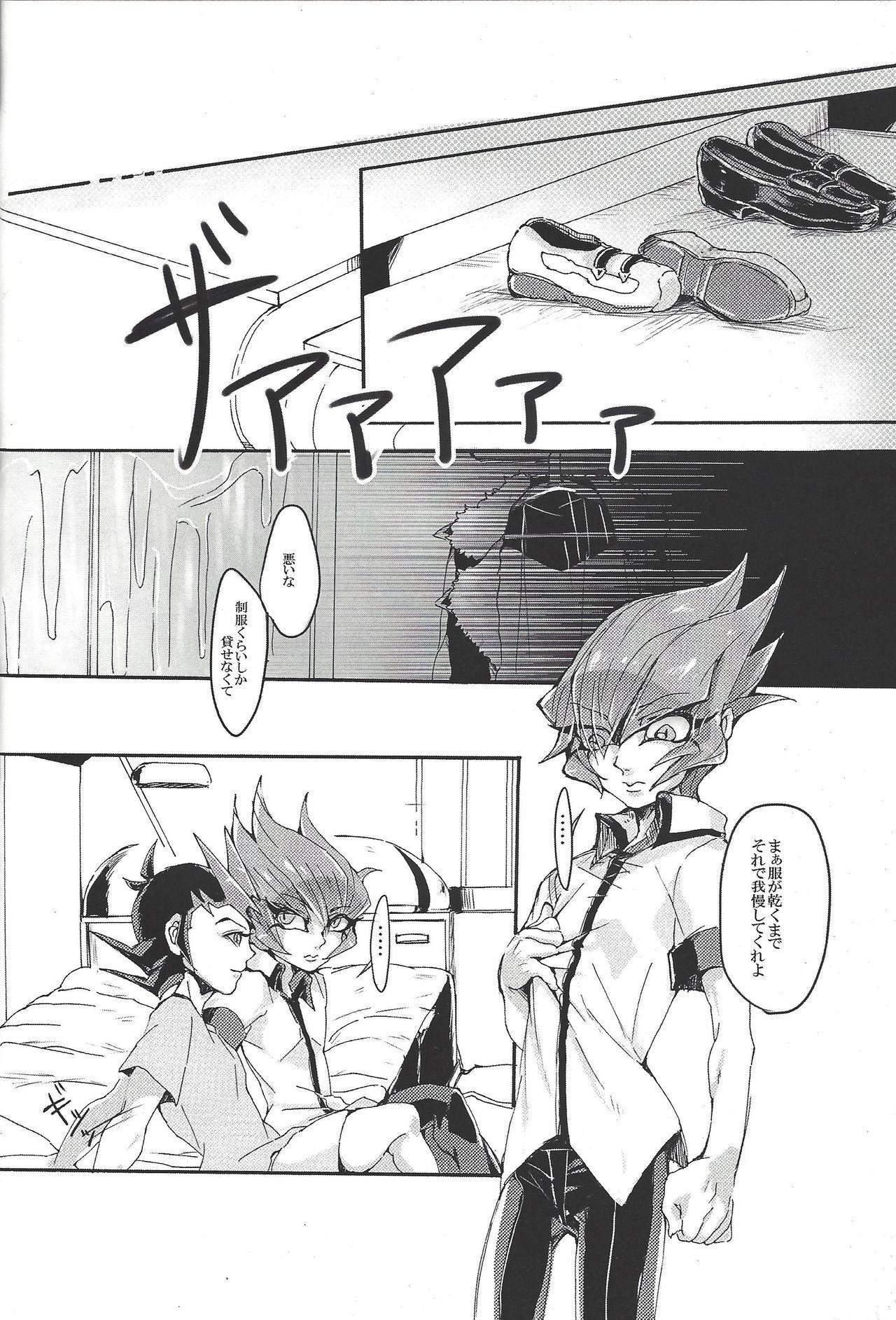 Tattoo Nibiiro no Kibou - Yu-gi-oh zexal Hentai - Page 15