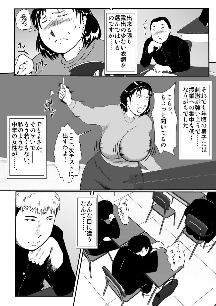 Prostituta Totsukan Kouji Girls - Page 4