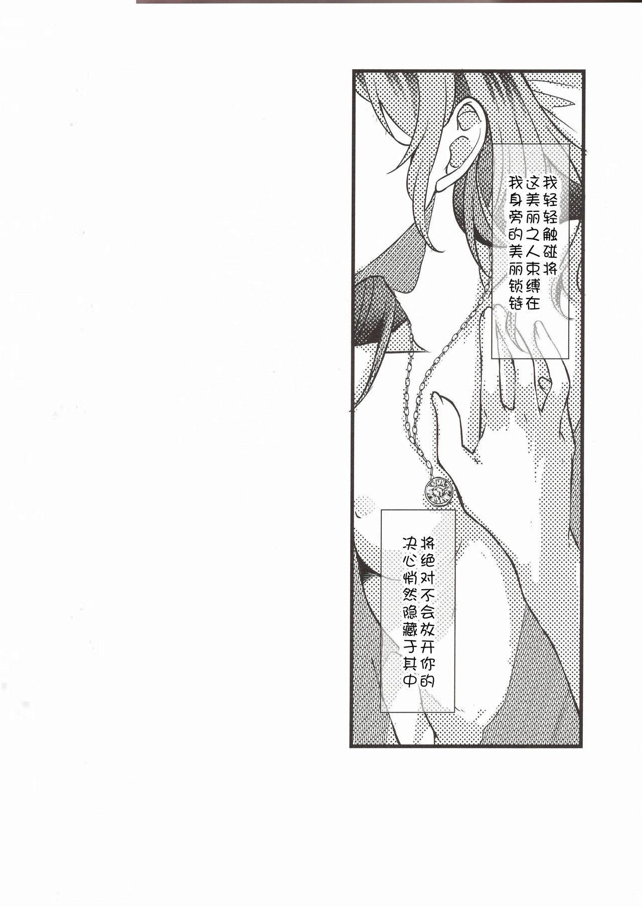 Dick Suck Anata o Shibaru Atashi no Kusari - Bang dream Amateurs Gone Wild - Page 34