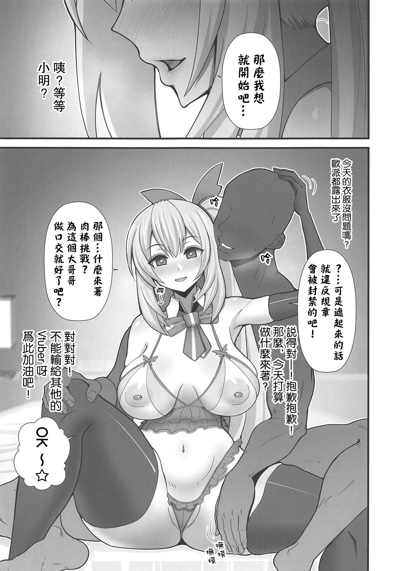 Animation Akari-san... Dokkiri desu yo! Sex - Page 4