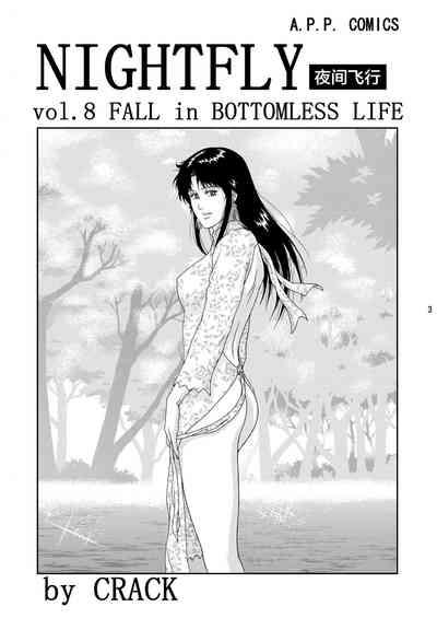 NIGHTFLY vol.8 FALL in BOTTOMLESS LIFE 3