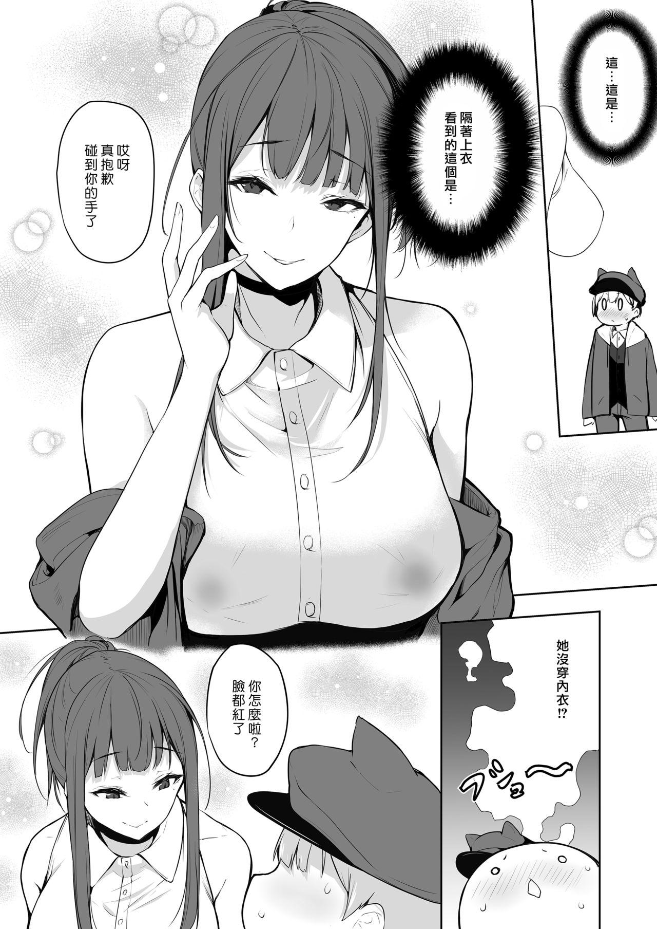 Japanese Succubus-san wa Sakusei Shitai! - Original Hardcore Rough Sex - Page 4