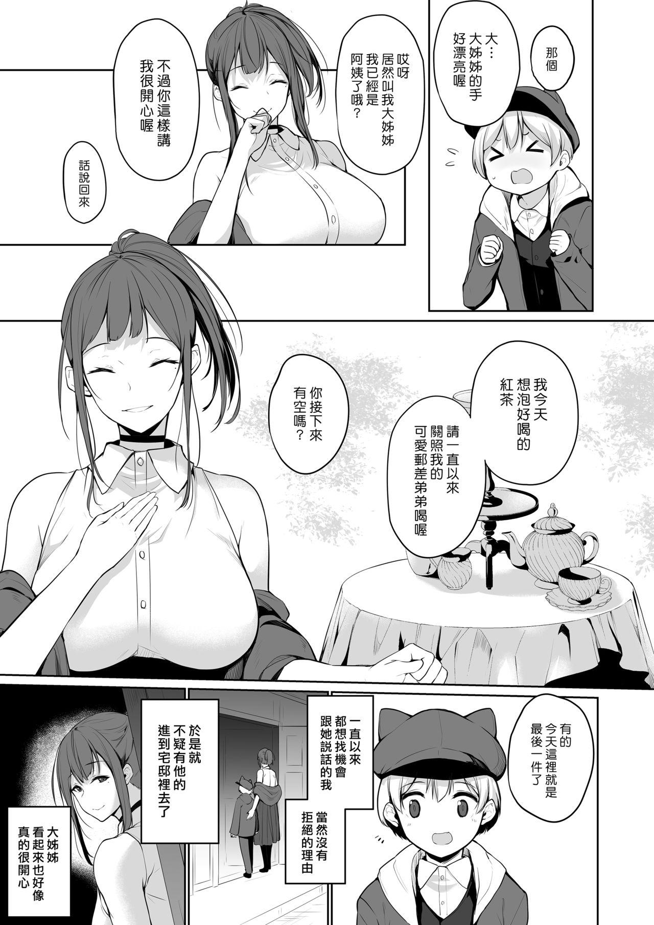 Cum On Tits Succubus-san wa Sakusei Shitai! - Original Spy Camera - Page 5