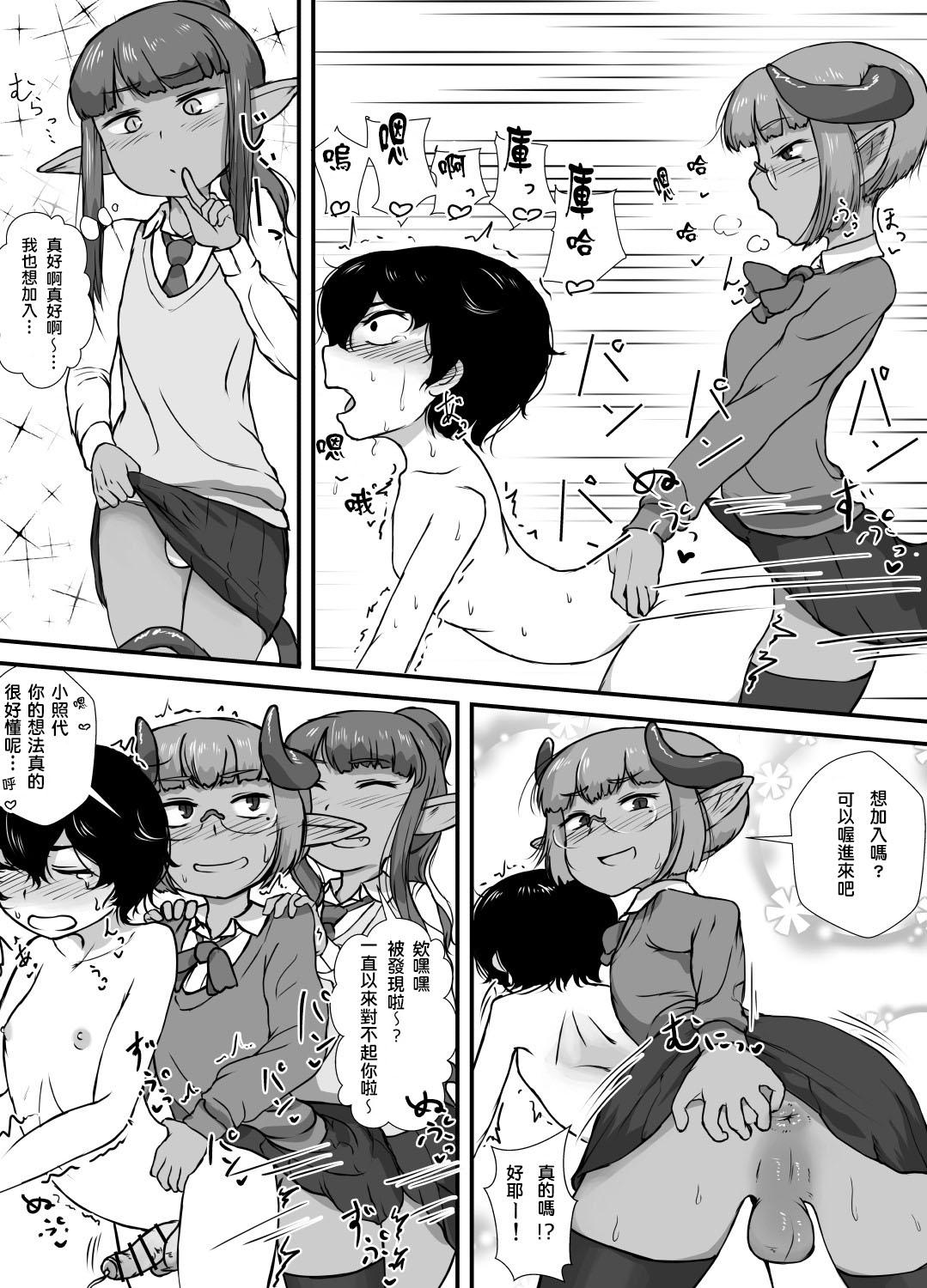 Perfect Butt Danshi no Fuuki wa Danshi ga Mamoru! - Original Groupsex - Page 8