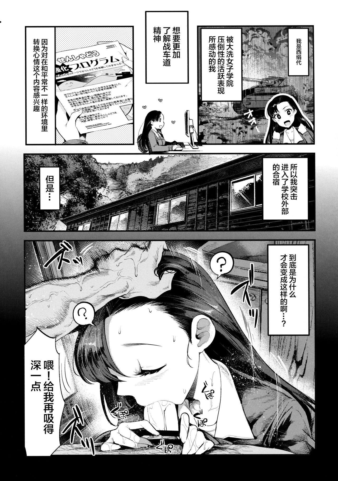 Cam GirlPan Rakugakichou 4 - Girls und panzer Gritona - Page 10