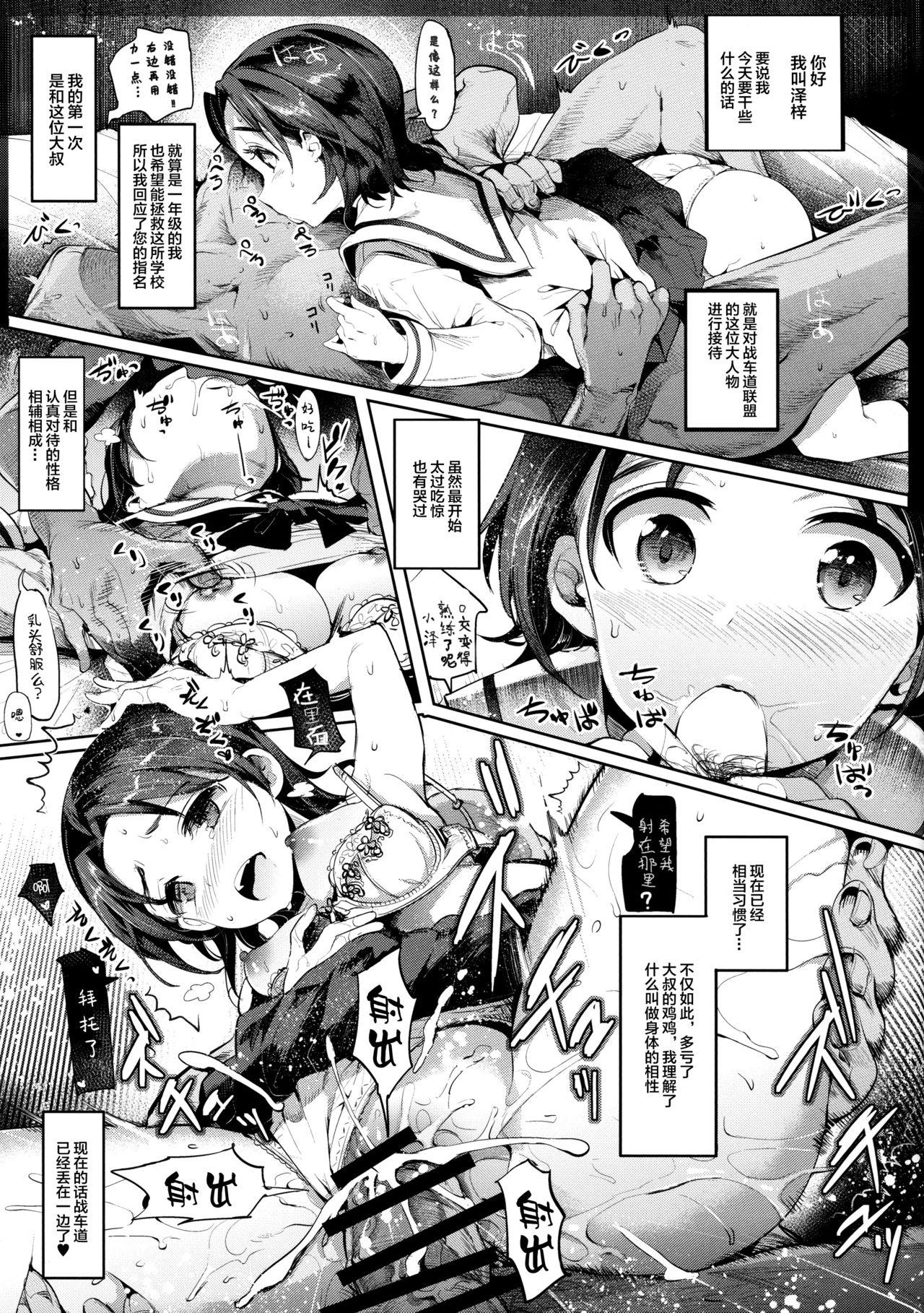 Japan GirlPan Rakugakichou 4 - Girls und panzer Old Vs Young - Page 8