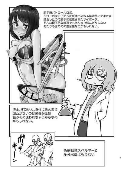 Ponkotsu Futa Robot Laboratory 1 3
