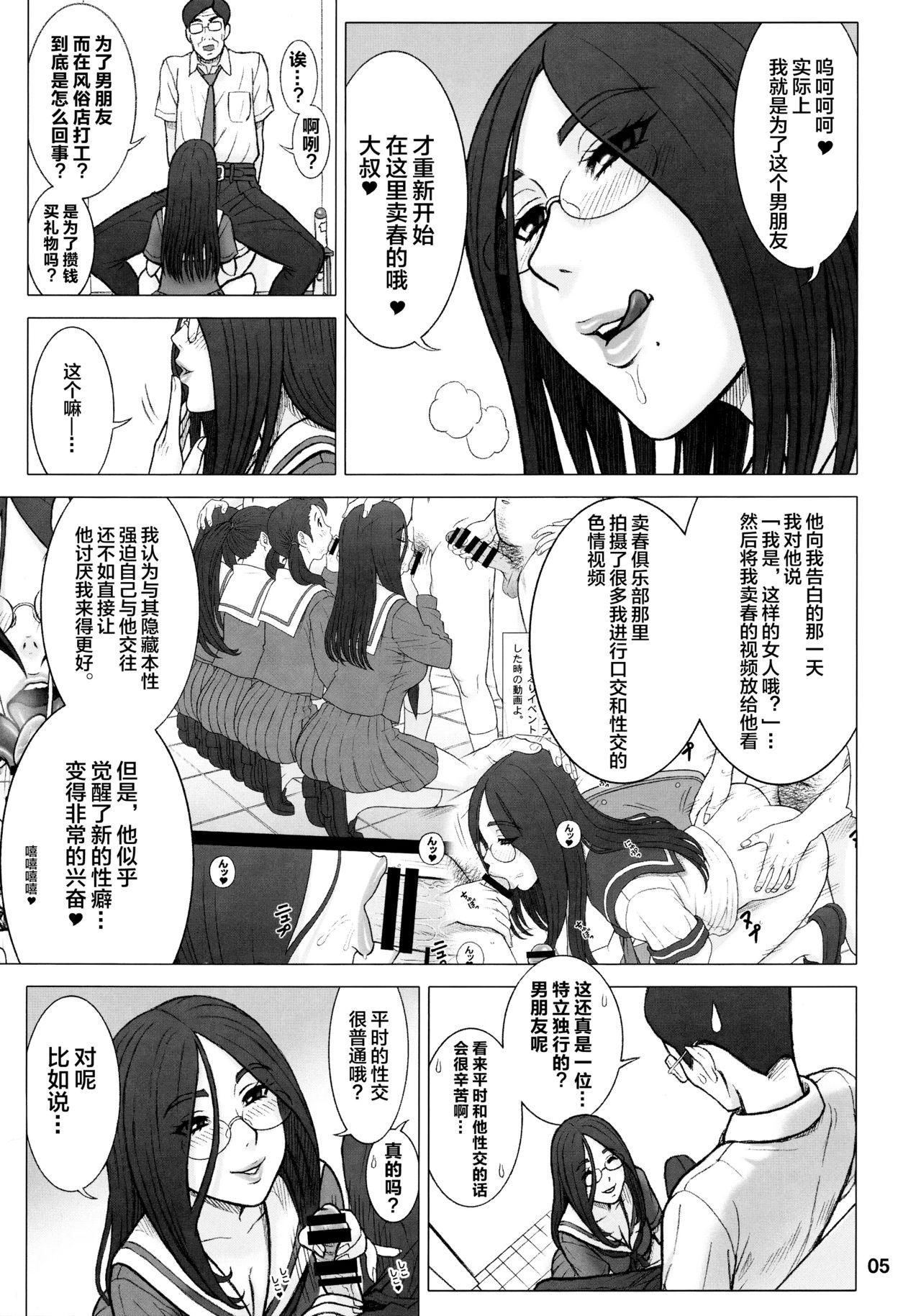 Free Fuck Clips 33Kaiten - Majime Bitch no Kousai Hou. - Original Perra - Page 4