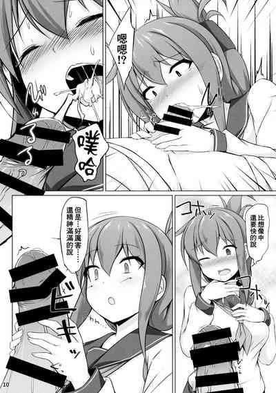 Ikazuchi to Inazuma wa Shireikan no Aka-chan ga Hoshii no desu!! 10