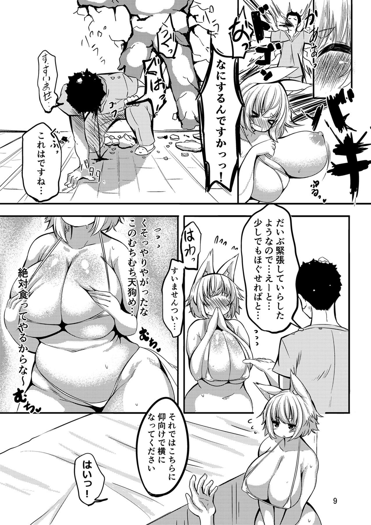 Momi Momi! Hatsujou Massage! 8
