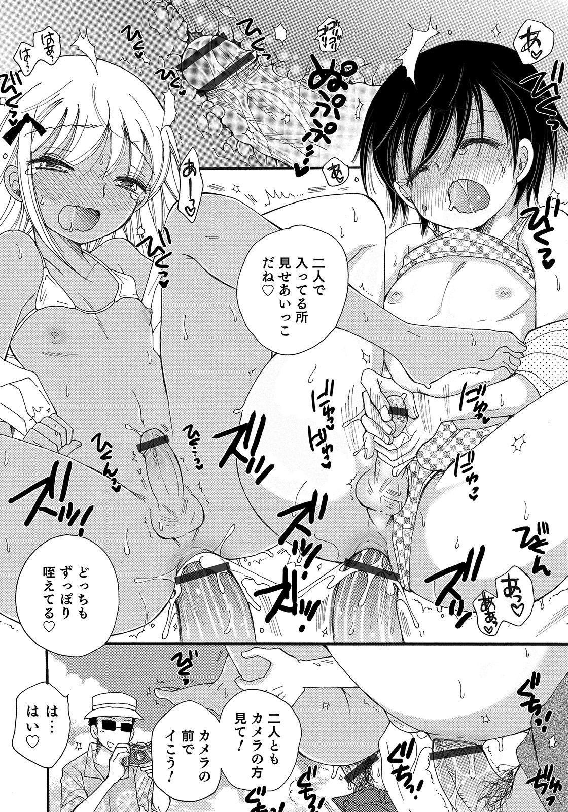 Otokonoko HEAVEN Vol. 47 67