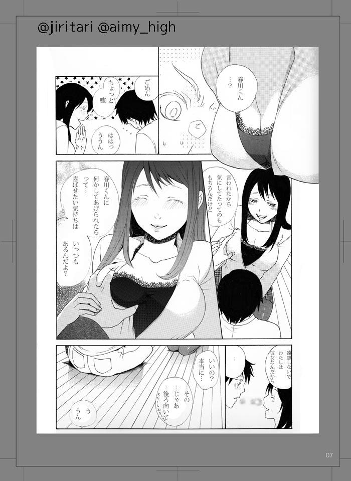 Panocha LOVE POSION - Original Smooth - Page 6