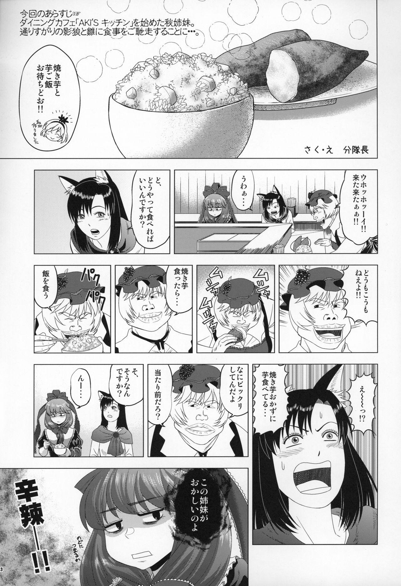 Natsu no Touhou Manga Matsuri Great  Yakumo Ran VS Ran-sama CJD 2