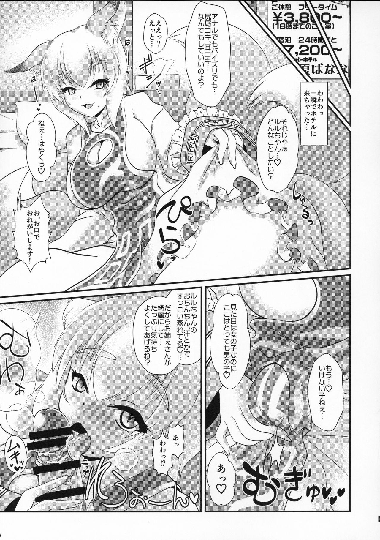 Gay Bus Natsu no Touhou Manga Matsuri Great Yakumo Ran VS Ran-sama CJD - Touhou project Family Porn - Page 6