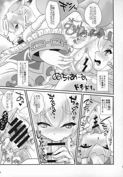 Wet Natsu no Touhou Manga Matsuri Great  Yakumo Ran VS Ran-sama CJD- Touhou project hentai Teen 8