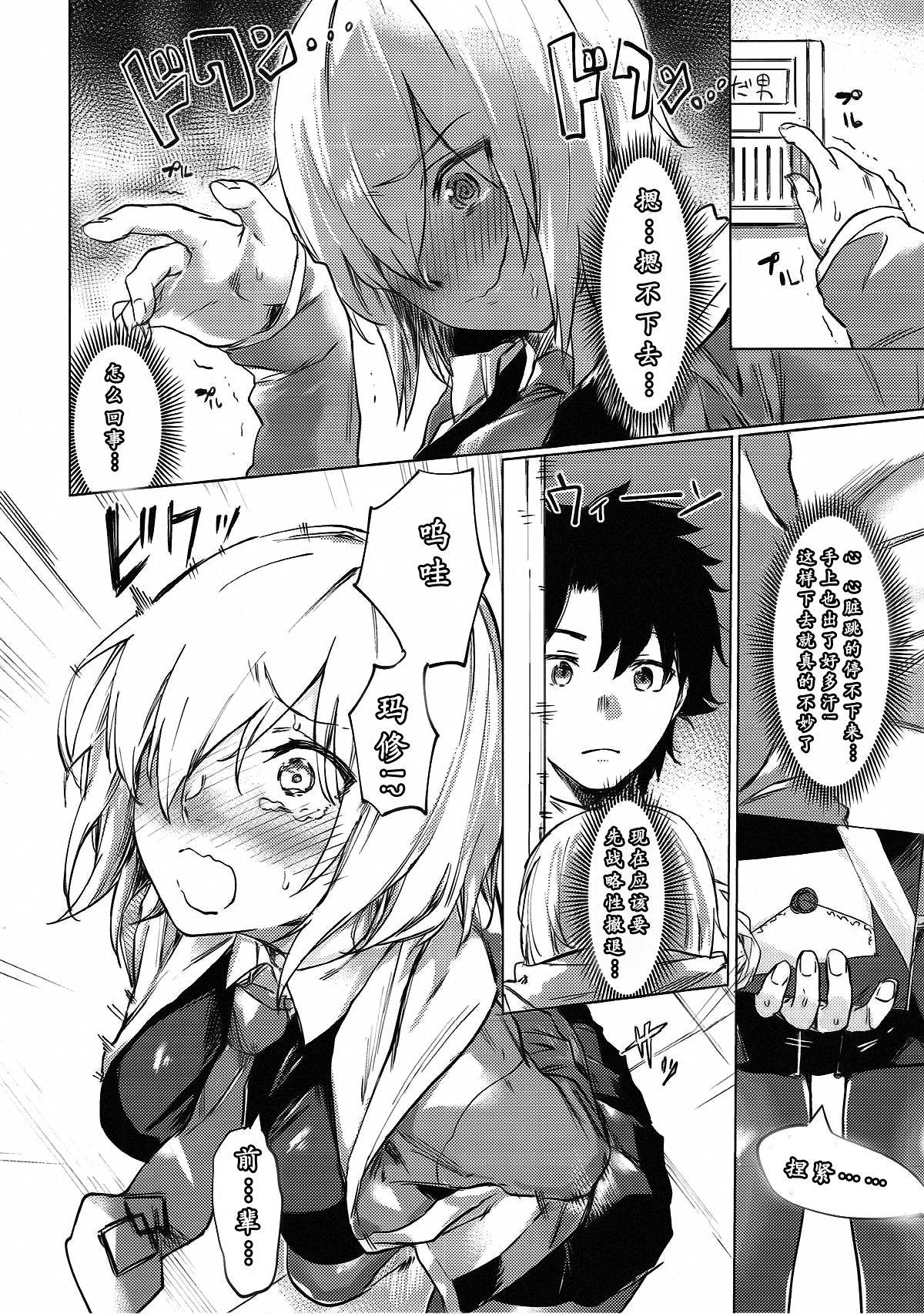 Pareja Sweet Mash Valentine - Fate grand order Asia - Page 4