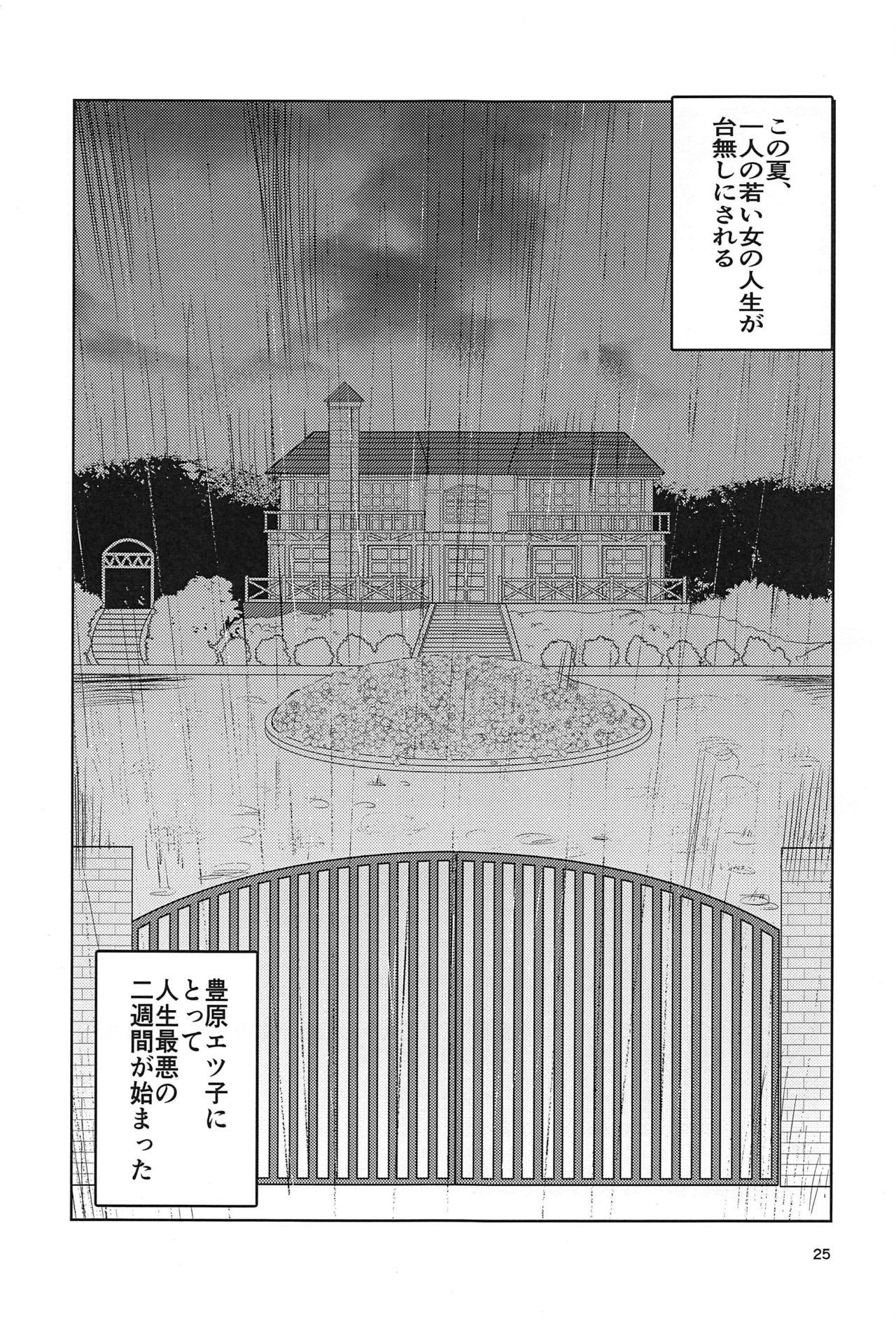 (C96) [Dokumushi Shokeitai (Kaneda Asou)] Etsuko-san wa Kono Datsui Mahjong Shoubu de Jibun no Jinsei o Torimodosu -Enchousen- (Super Real Mahjong) 23