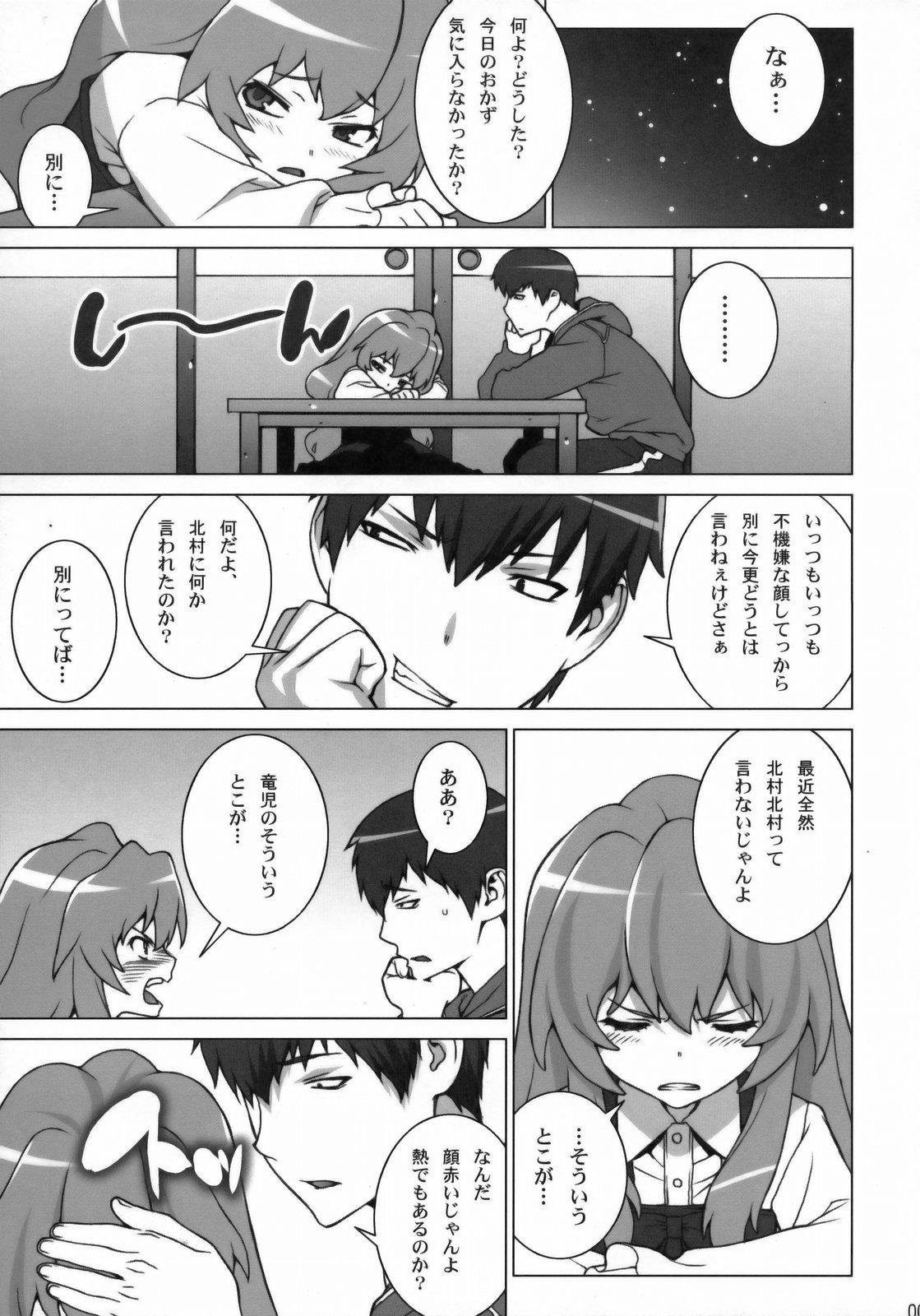 Strange Tiger Balm - Toradora Olderwoman - Page 6