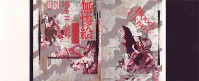 Bloody Ukiyo-e in 1866 & 1988 1