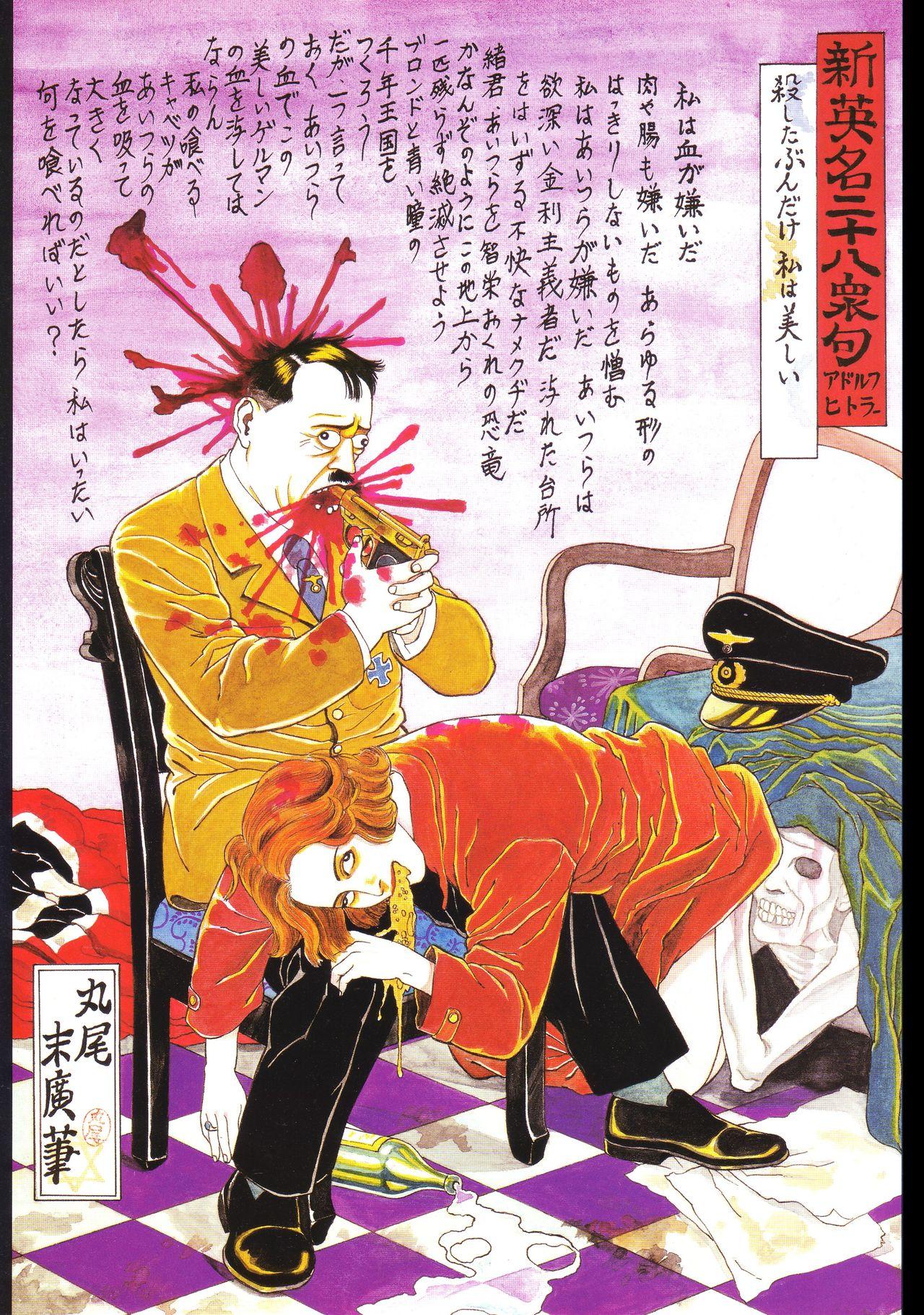 Bloody Ukiyo-e in 1866 & 1988 33