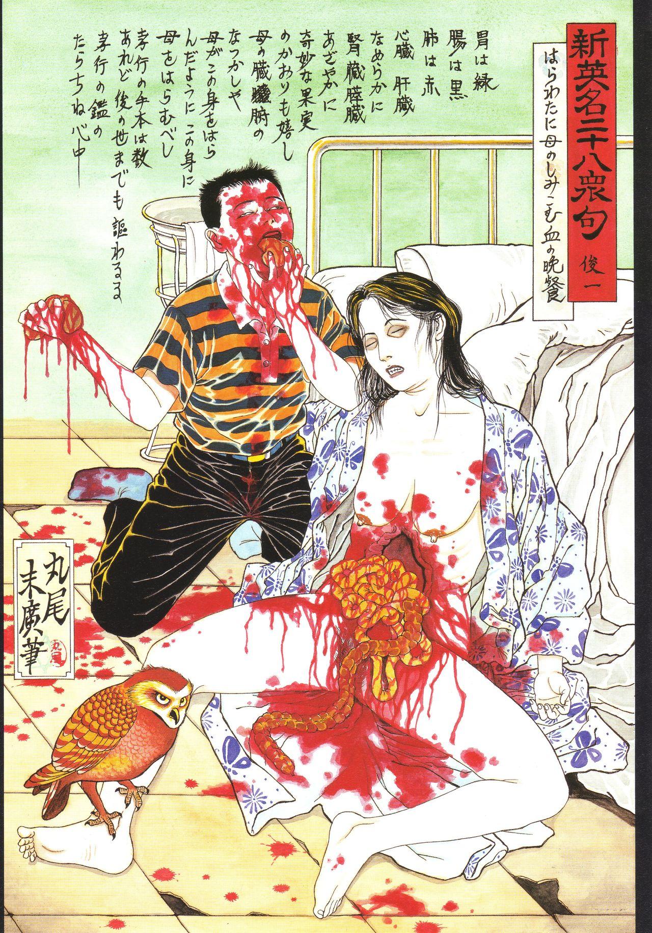 Bloody Ukiyo-e in 1866 & 1988 37