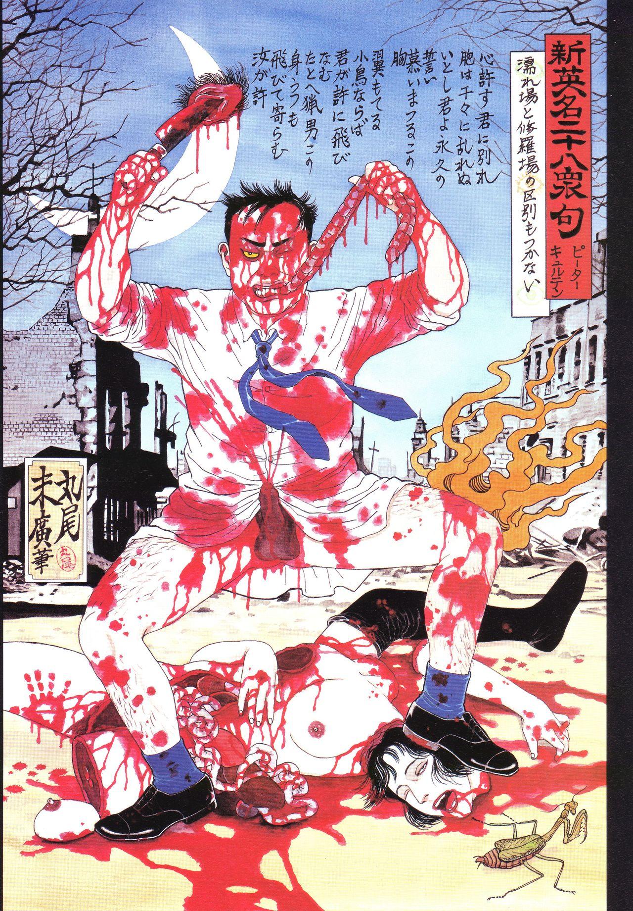 Bloody Ukiyo-e in 1866 & 1988 45