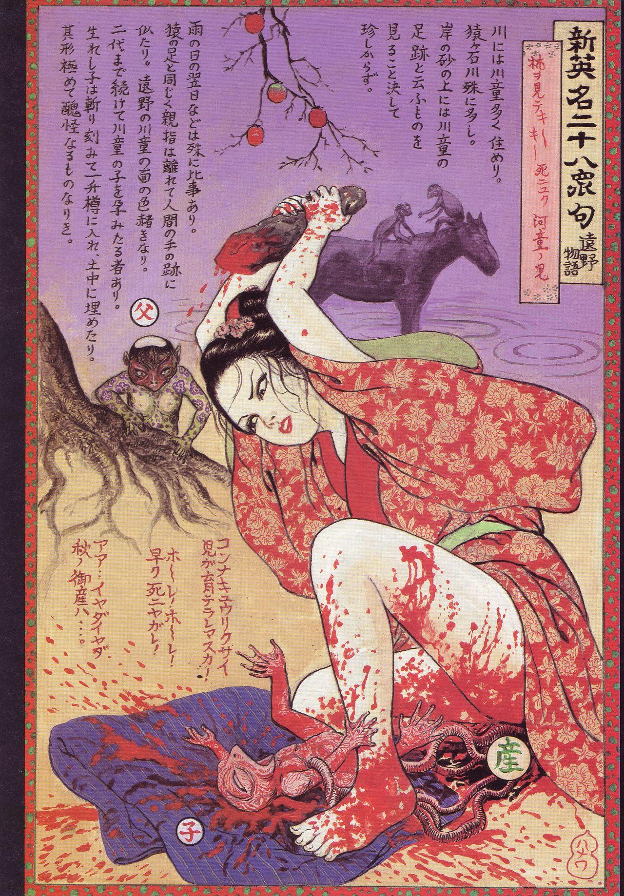 Bloody Ukiyo-e in 1866 & 1988 54