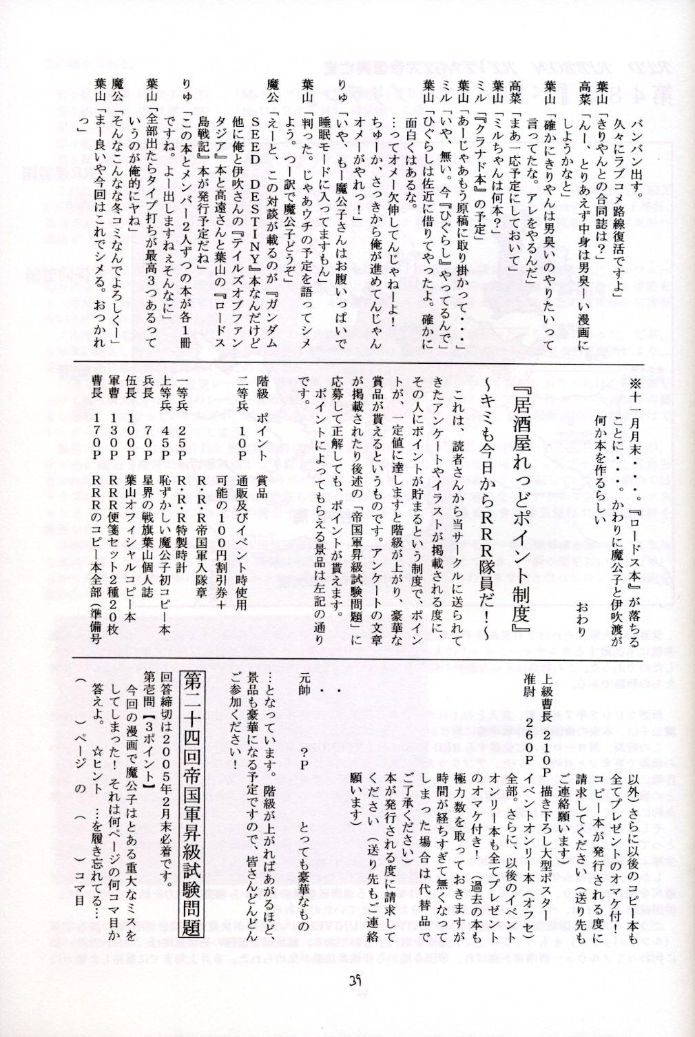 Oral Shouhou - Gundam seed destiny Salope - Page 39