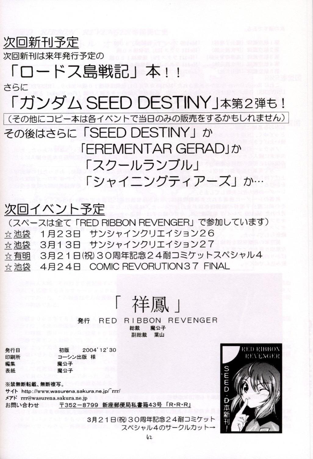 Interacial Shouhou - Gundam seed destiny Venezuela - Page 42