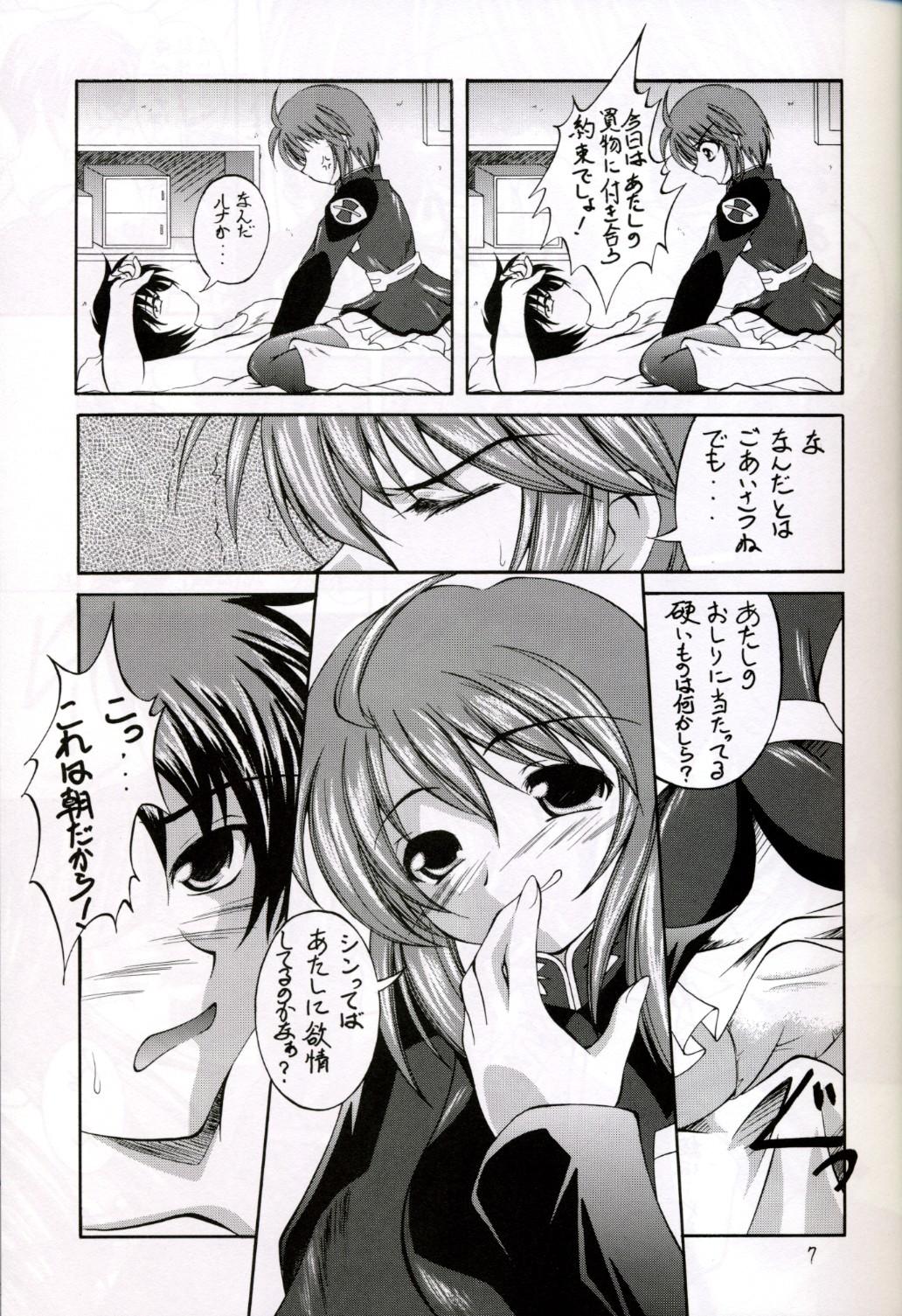 Gaystraight Shouhou - Gundam seed destiny Parody - Page 7