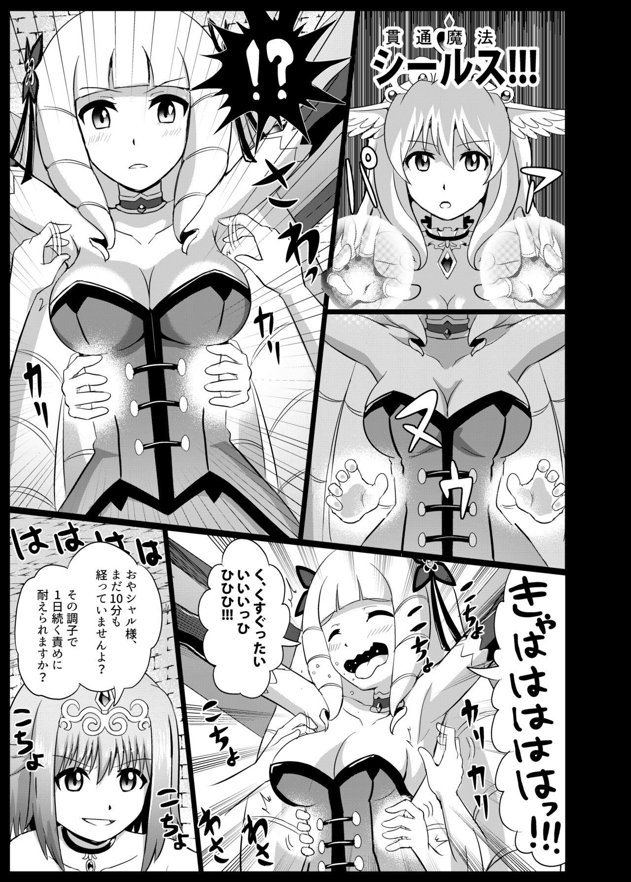 Pussy Lick Takabisha Hime Oshioki Kusuguri Jigoku - Original Lesbian Sex - Page 11