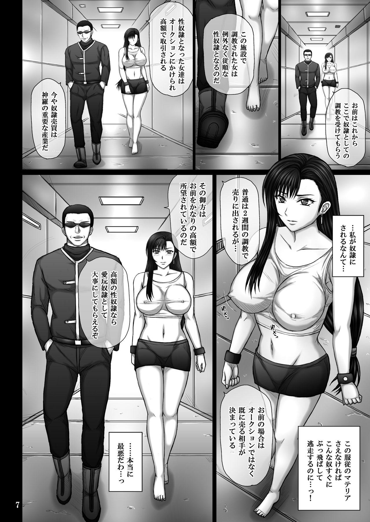 Leaked Fukujuu no Materia - Final fantasy vii Female Domination - Page 7