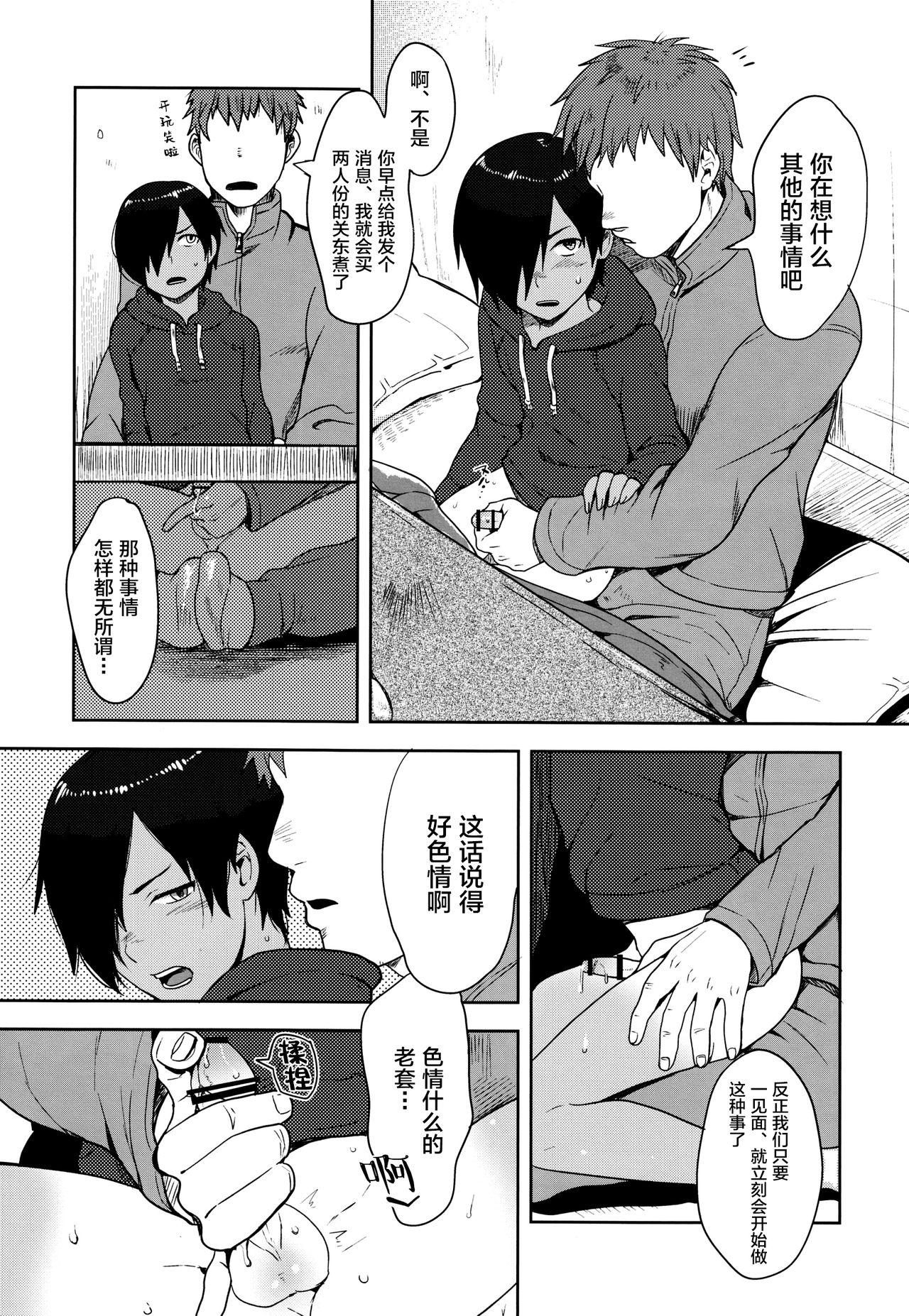 Throat Fuck Kazuma-kun to Asobou - Summer wars Feet - Page 6