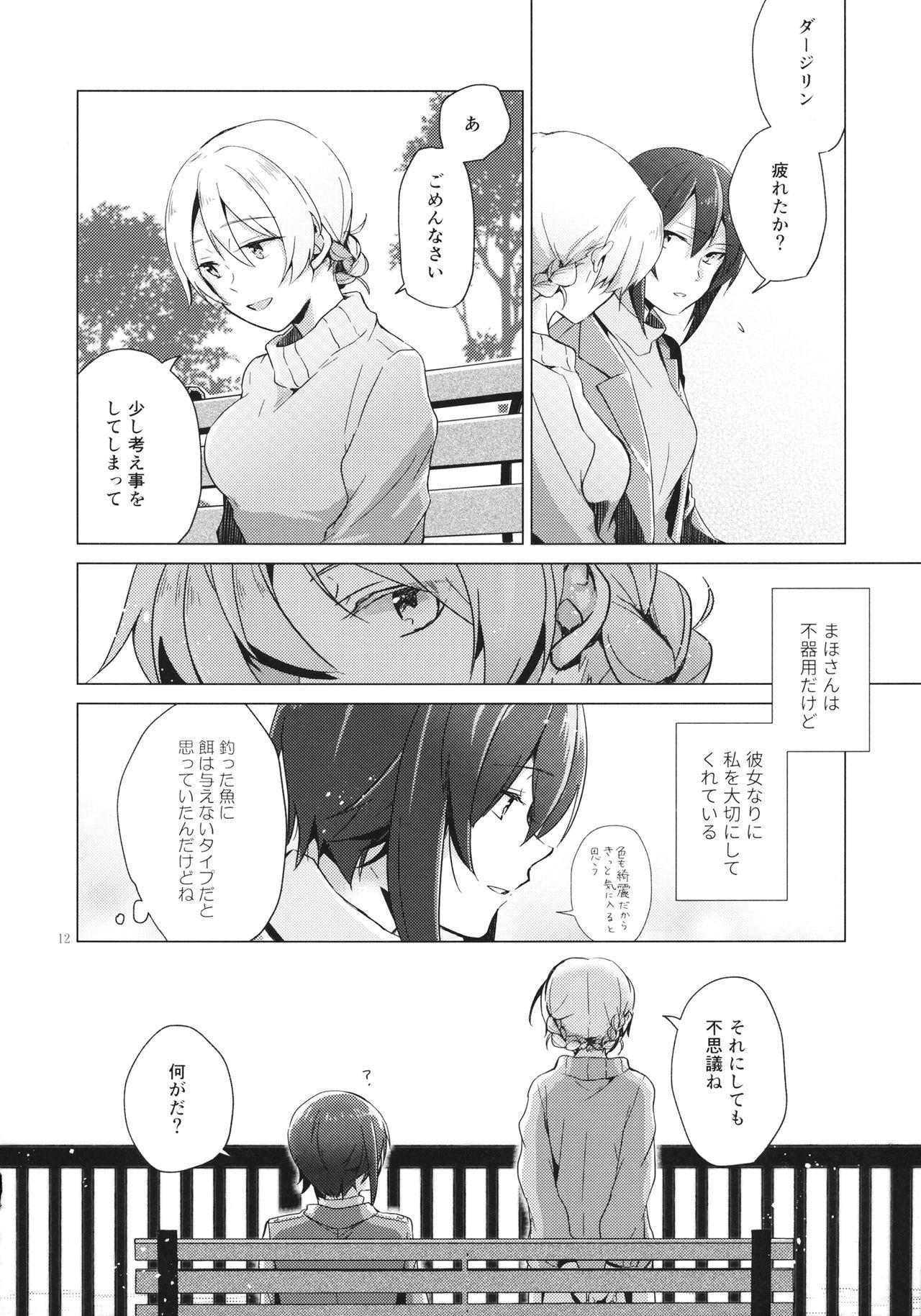 Gay Anal Over Time - Girls und panzer Toilet - Page 11