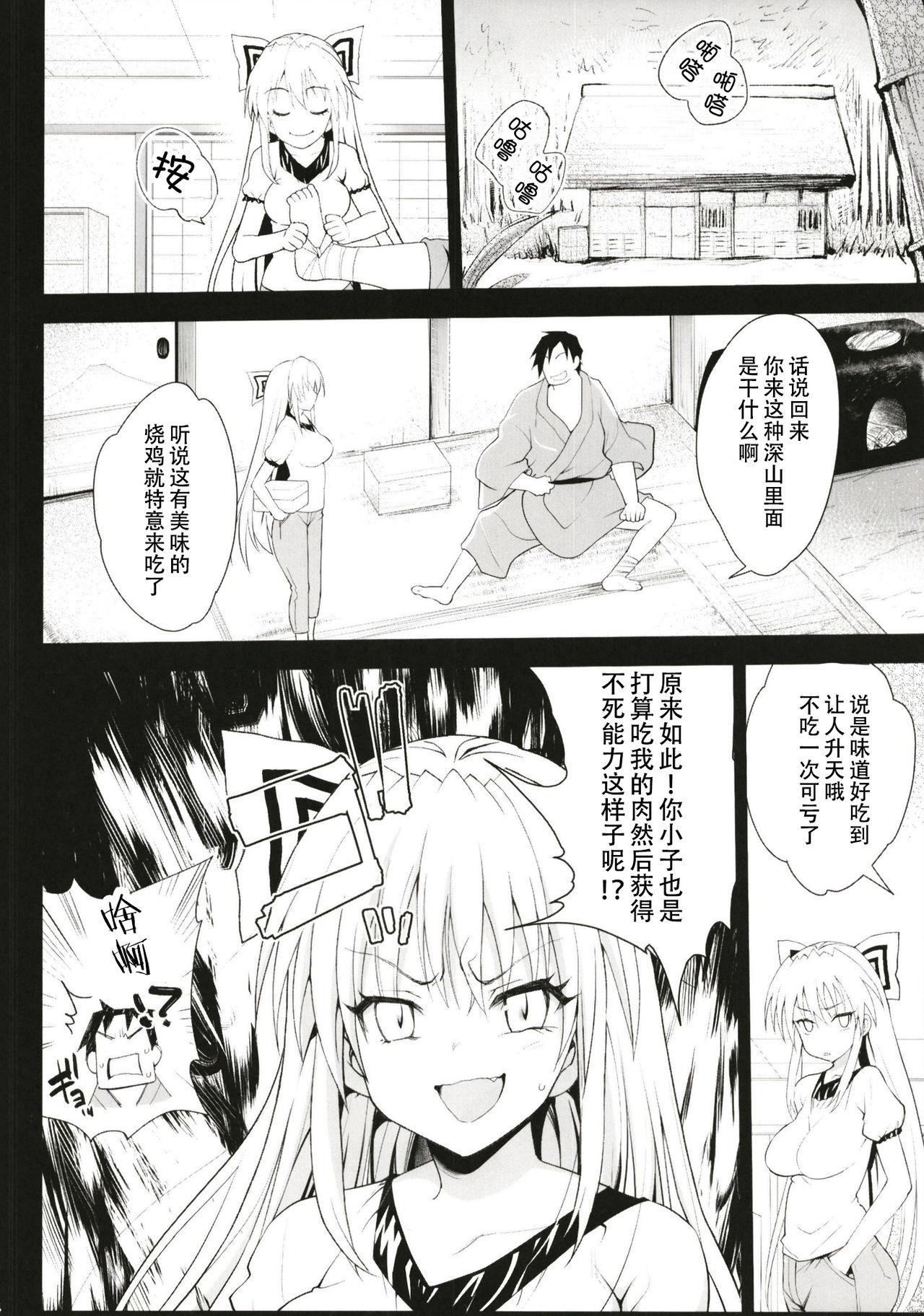 Women Fucking Saimin Mokou - Touhou project Cumming - Page 5