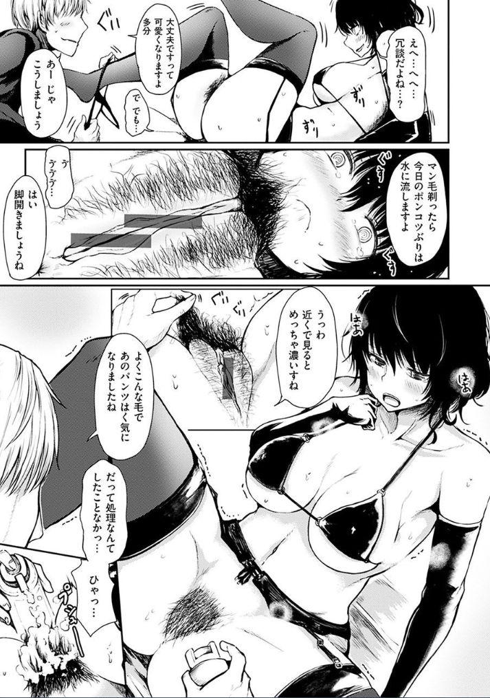 Lesbiansex Yuruyuru Kitsukitsu Fuck For Money - Page 11