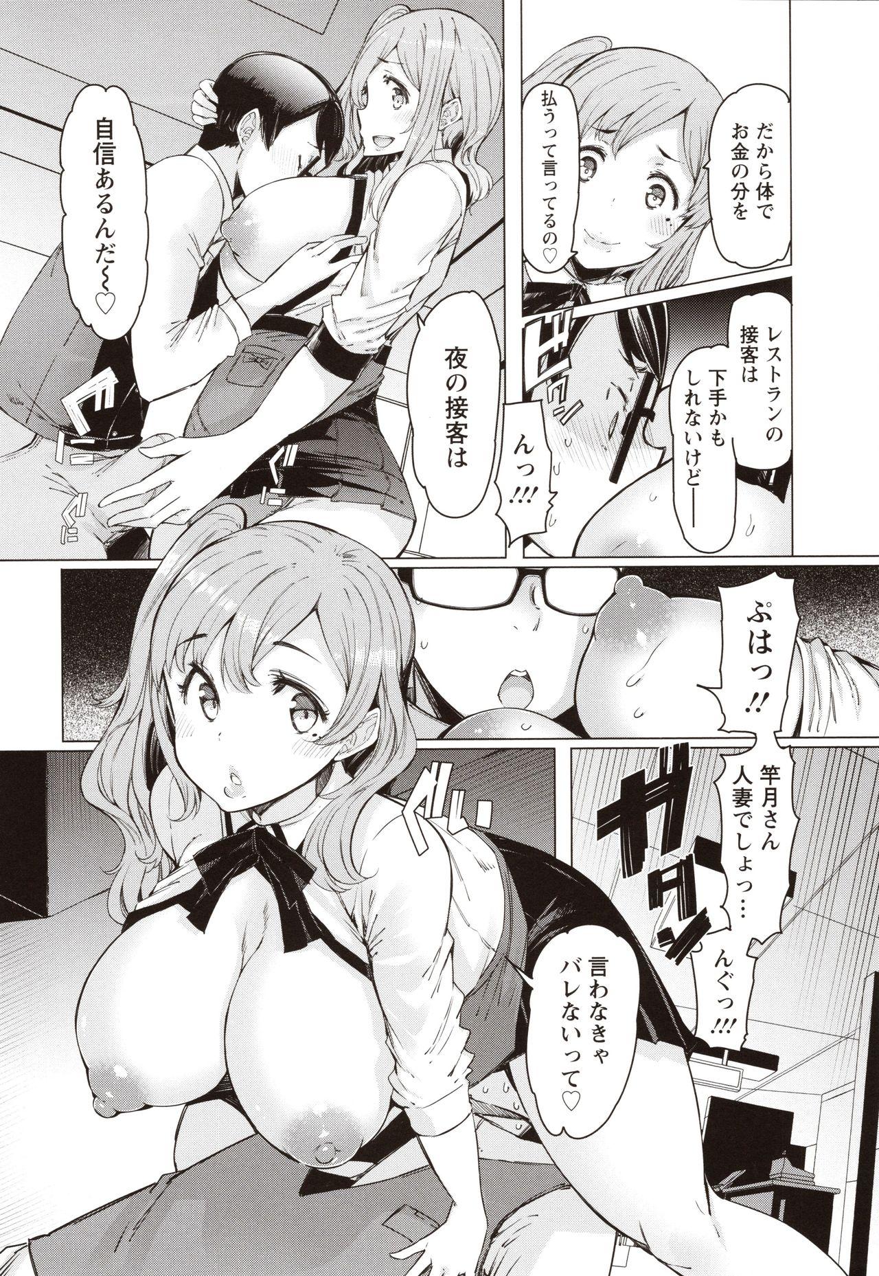 Gay Physicals Hitozuma ga Ero Sugite Shigoto ni Naranai! Bigass - Page 11
