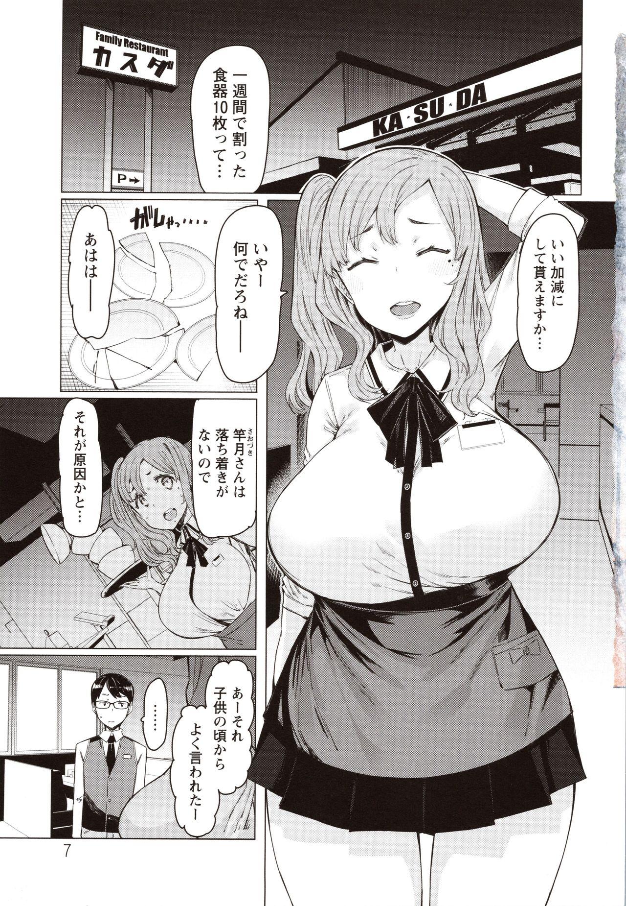 Dominatrix Hitozuma ga Ero Sugite Shigoto ni Naranai! Black Hair - Page 8